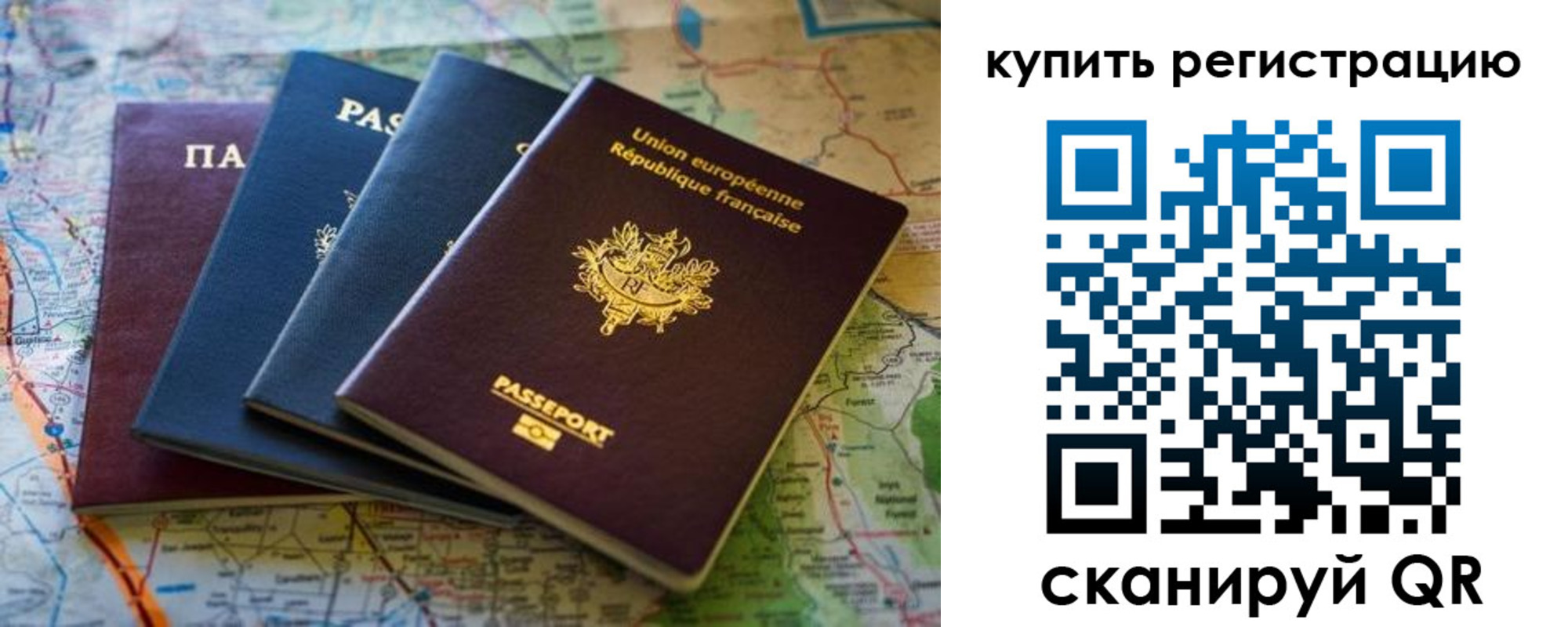 купить прописку в Мончегорске