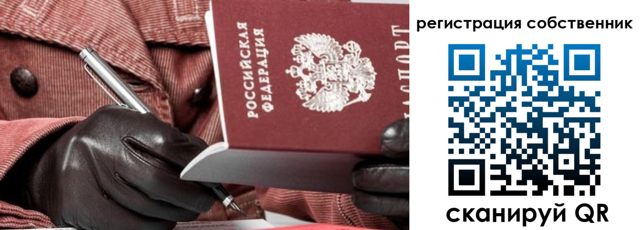 регистрация в Мончегорске