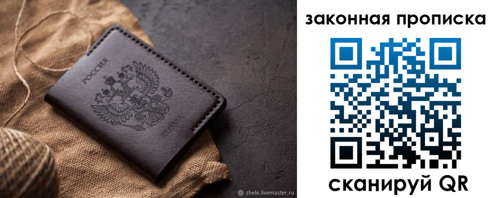 временная регистрация купить в Мончегорске