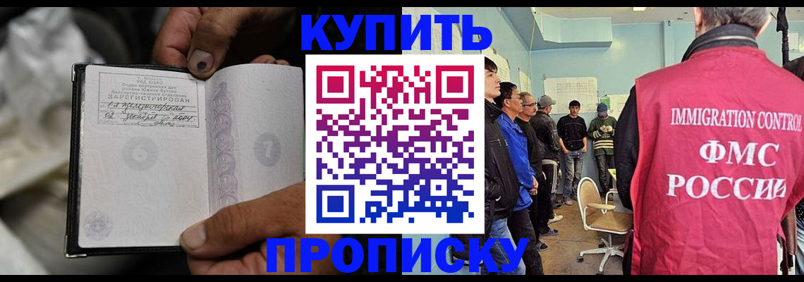 прописка иностранных граждан в Мончегорске