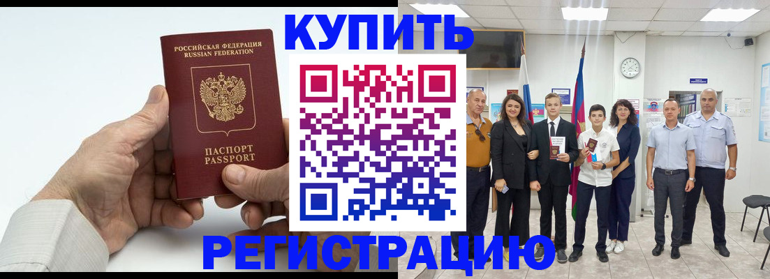 прописка от собственника в Мончегорске