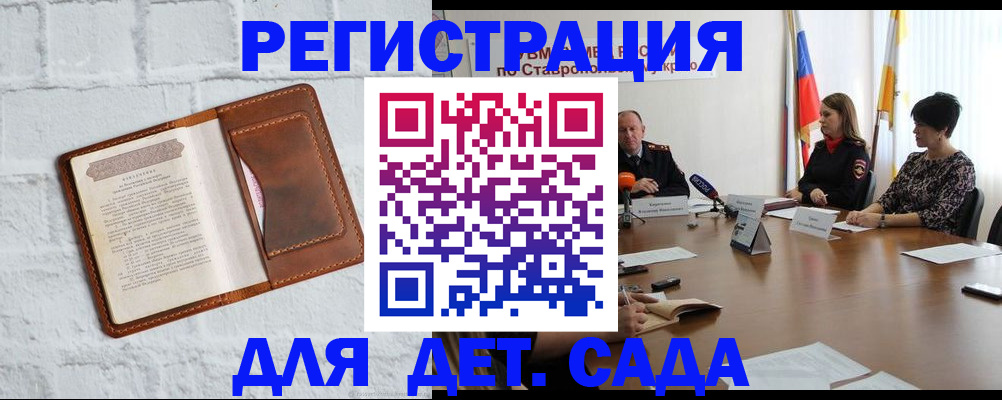 временная прописка в Мончегорске