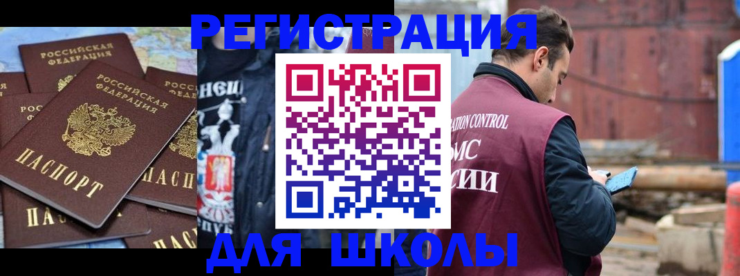 где прописаться в Мончегорске