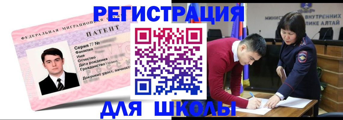 временная прописка в Мончегорске