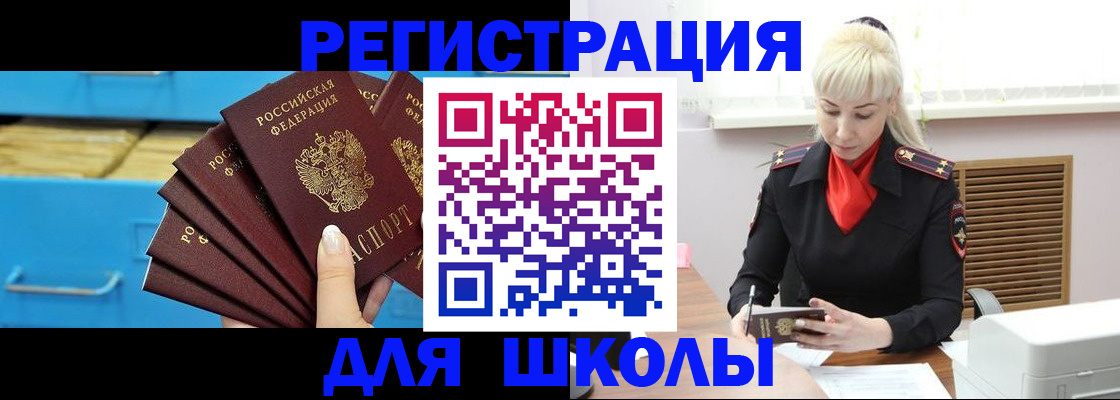 прописка иностранных граждан в Мончегорске