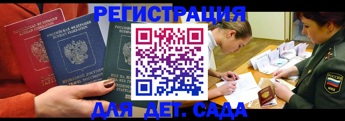 временная регистрация госуслуги в Мончегорске