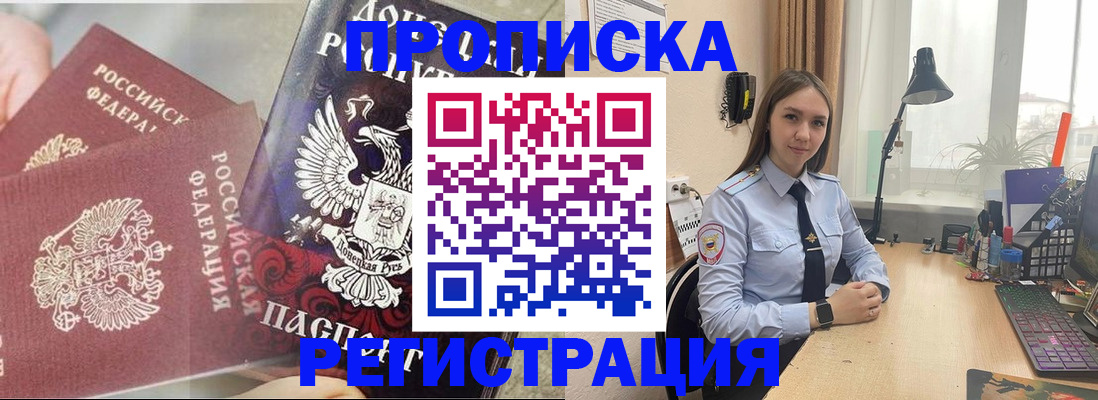 прописка регистрация в Мончегорске