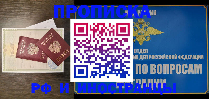 прописка иностранных граждан в Мончегорске