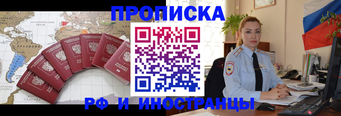 временная регистрация 2025 в Мончегорске