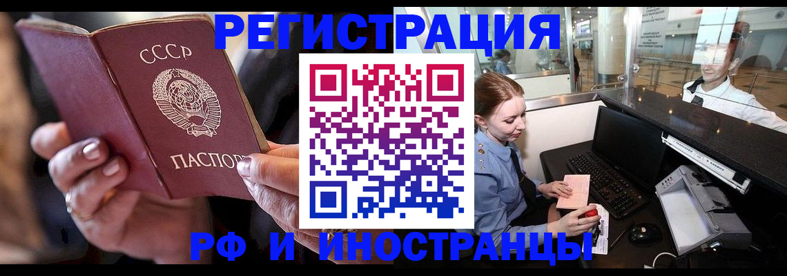 временная регистрация собственник в Мончегорске